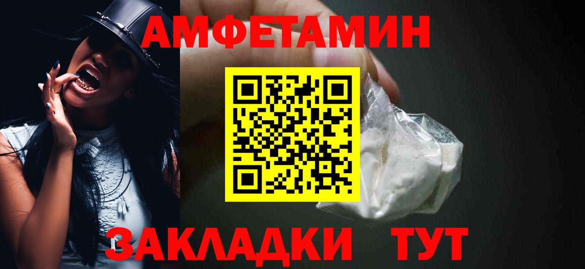 Amphetamine Розовый Златоуст