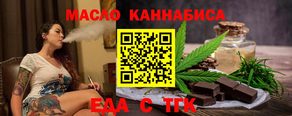 Златоуст  Canna-Cookies марихуана  Вход с VPN 