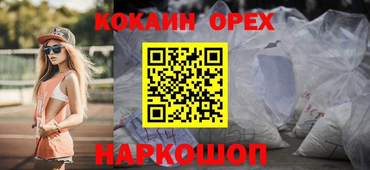 Кокаин Боливия Златоуст