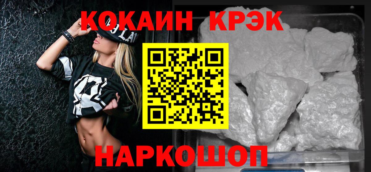 COCAIN  Вход с VPN  Златоуст  Cocaine 99%  COCAIN Columbia 
