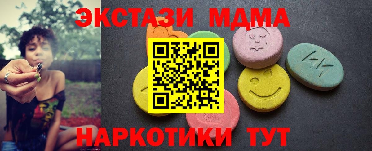 Ecstasy ешки Златоуст