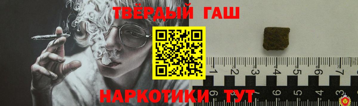 Гашиш гарик Златоуст