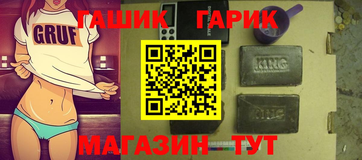Златоуст  ГАШИШ Cannabis  дарнет шоп  Вход с VPN  Гашиш hashish 