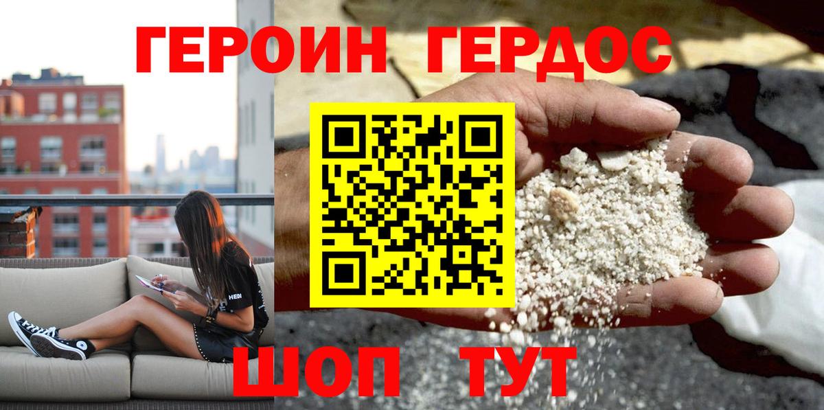 Златоуст  ГЕРОИН герыч  Вход с VPN 