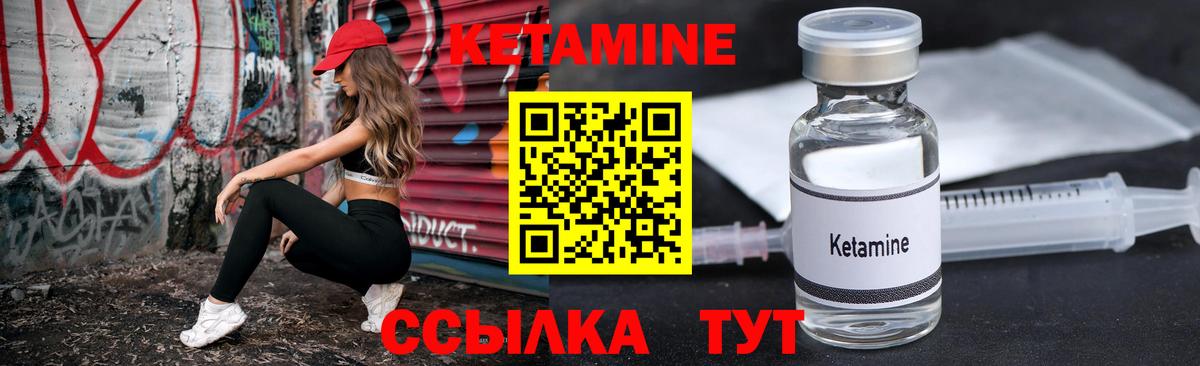 КЕТАМИН ketamine Златоуст