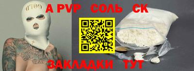 соль ск Дубна