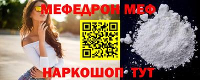 MESCALINE Донецк