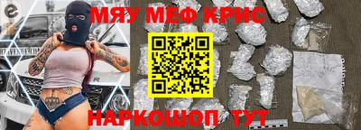 MESCALINE Донецк