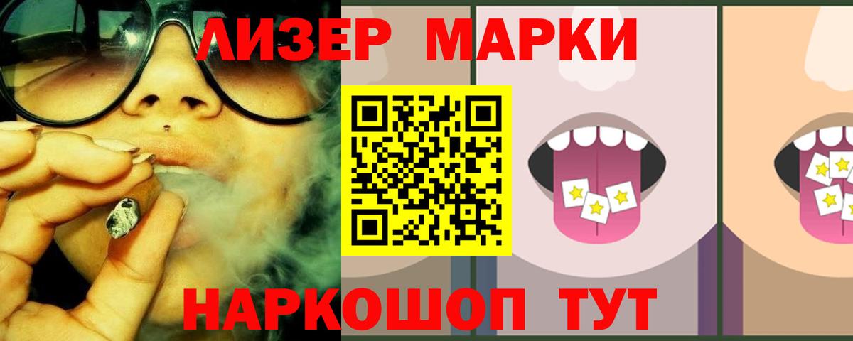 Златоуст  Лсд 25 экстази ecstasy  ЛСД экстази кислота  LSD-25 экстази  Вход с VPN 