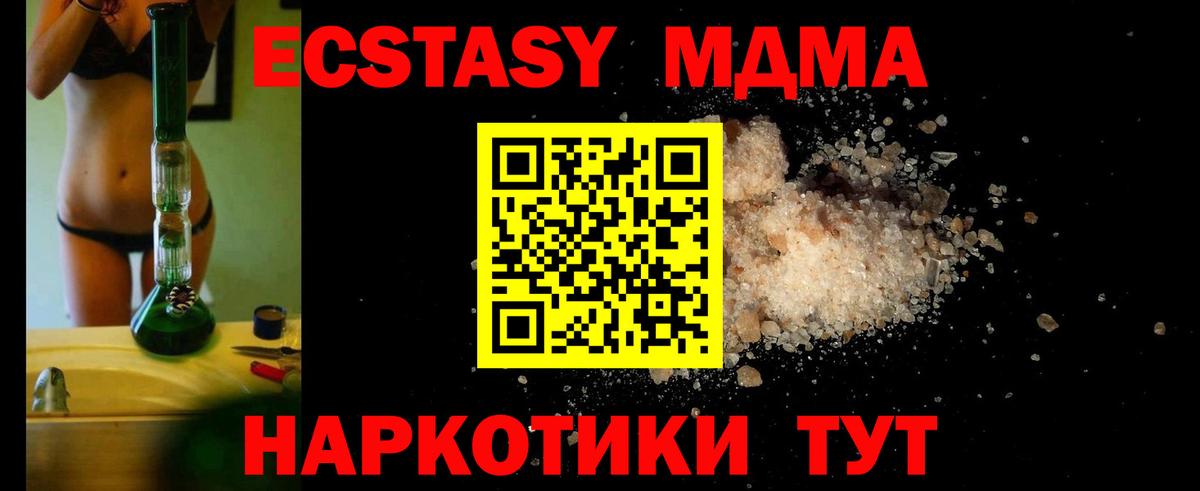 Златоуст  MDMA  МДМА Molly  Вход с VPN  MDMA VHQ 