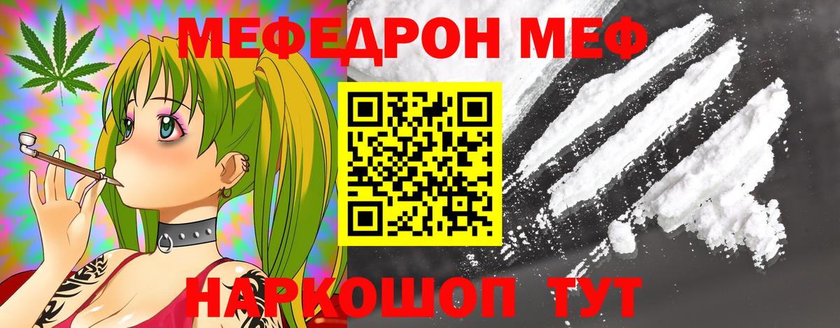 МЕФ кристаллы Златоуст