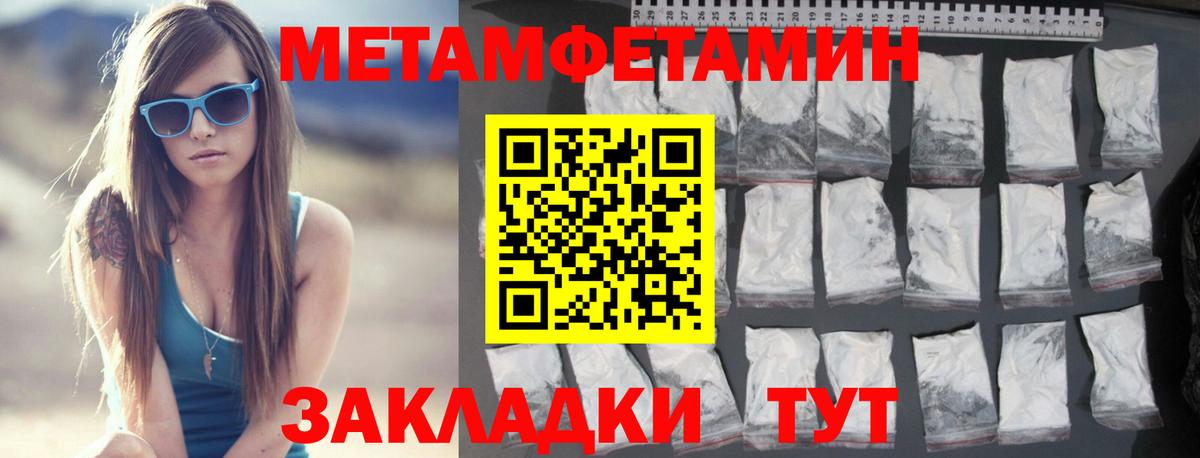 Метамфетамин мет Златоуст