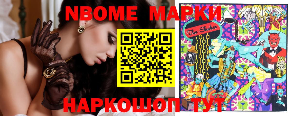 Златоуст  Марки N-bome 1,5мг  Вход с VPN  Марки N-bome 1,5мг 
