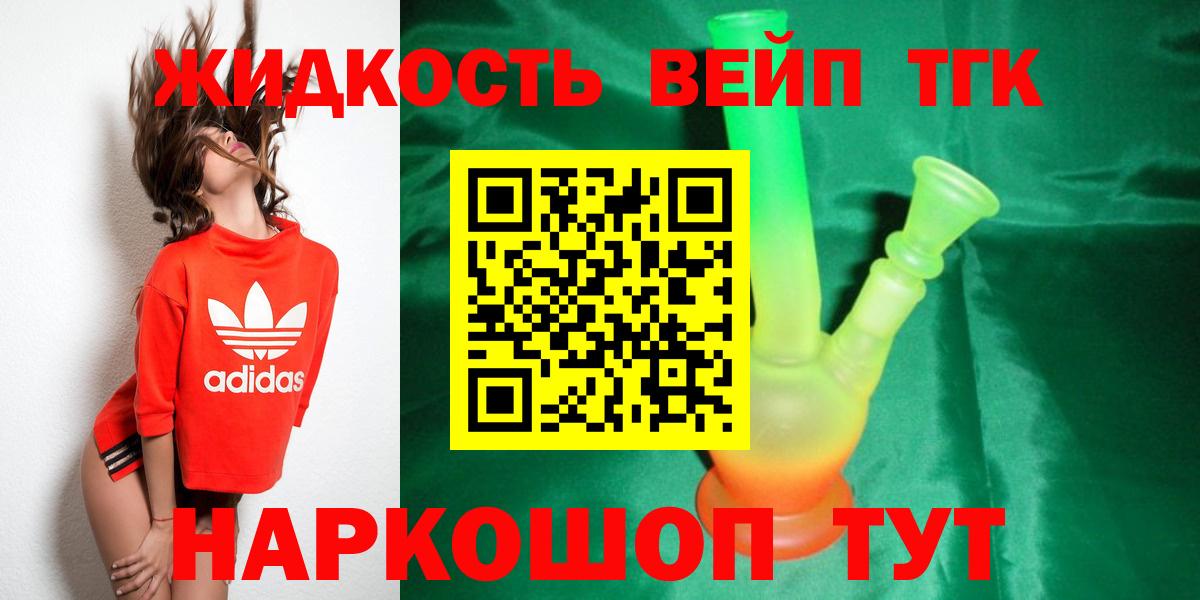 ТГК Wax Златоуст