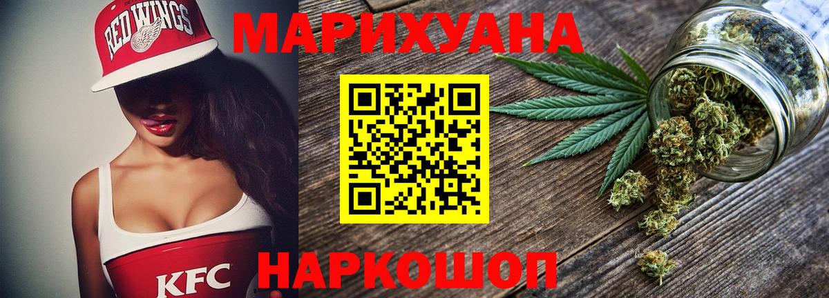 МАРИХУАНА план Златоуст