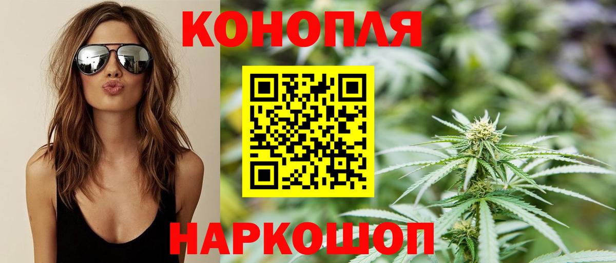 Марихуана марихуана  Каннабис THC 21%  Вход с VPN  Конопля MAZAR  Златоуст 